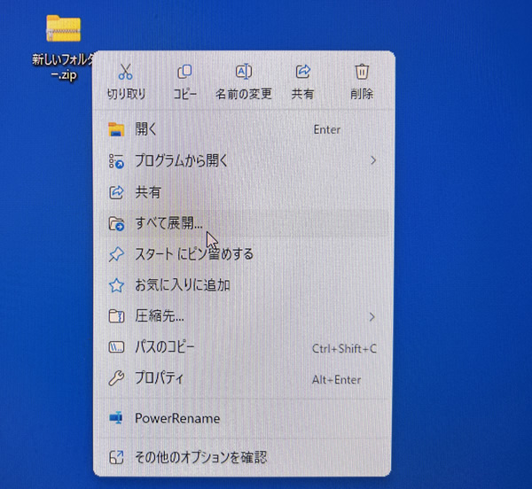 すべて展開