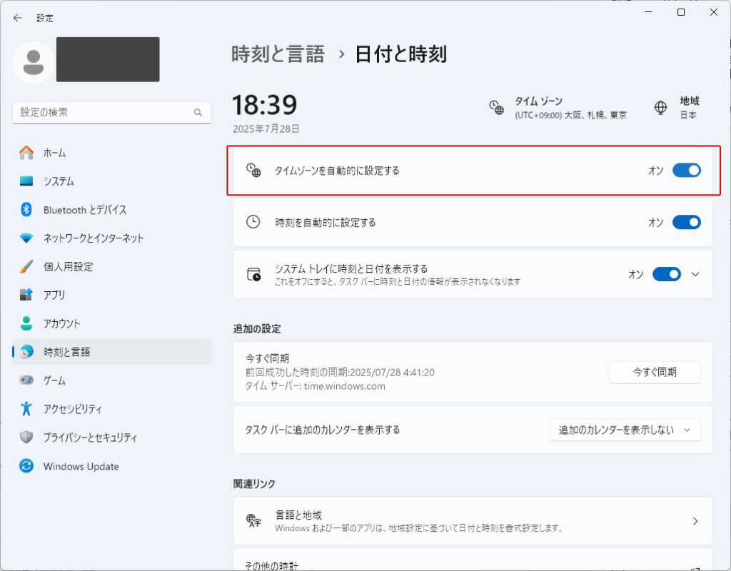 Windows時刻の設定