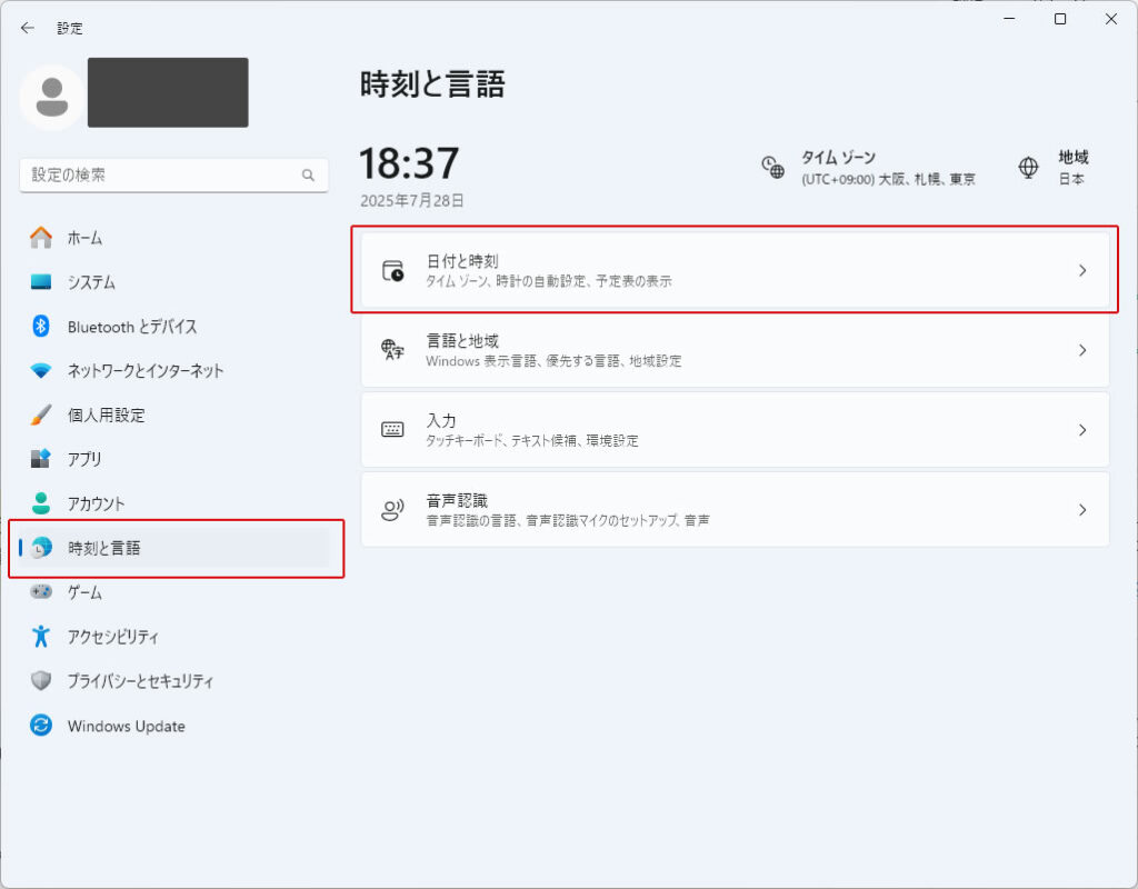 Windows時刻の設定